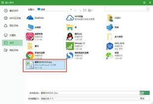 wps2019如何进入会议 | 照片和表格