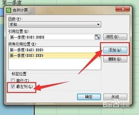 wps如何把几个表单合成 | WORD表格多列的快速合并?
