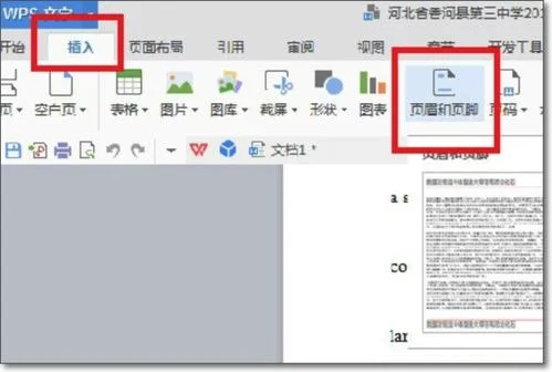 wps会员如何去除水印 | 怎样去掉上