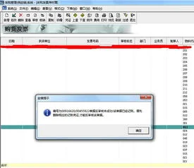 金蝶k3导出凭证模板