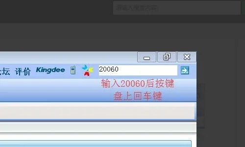 金蝶K3怎么反过账凭证