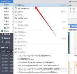 如何查看总目录wps | word生成目录