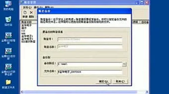 金蝶update | 金蝶KIS有多少人遇到