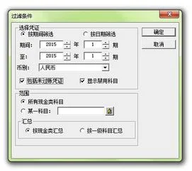 金蝶如何查看t型账户 | t型账户流