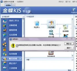 金蝶kis专业版fx函数计算错误怎么