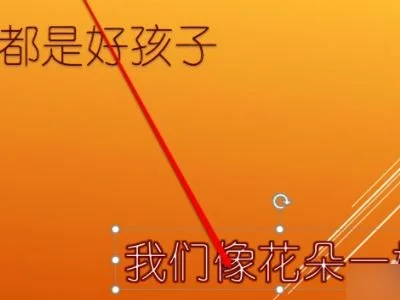 手机wps如何设置动画按先后顺序出