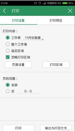 如何用手机wps连接打印机 | 打印机设置无线连接时路由器没有“WPS”按键怎么办?