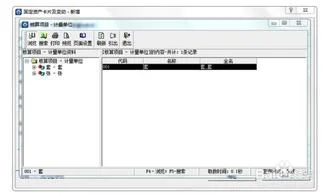 金蝶如何增加固定资产代码 | 金蝶K