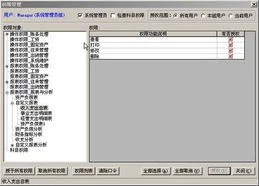 金蝶软件凭证过不了帐