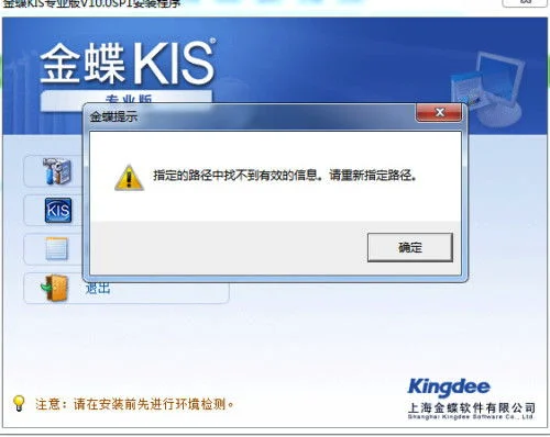 金蝶的sql不见了