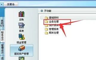 金蝶固定资产结转分录 | 金蝶财务