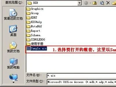 金蝶,新建,系统,k3