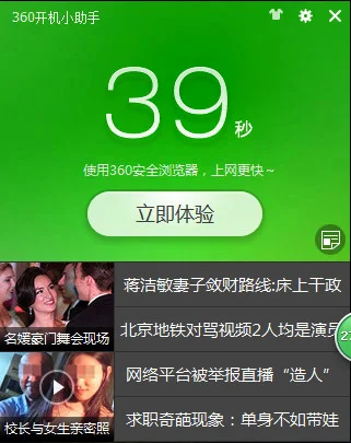 电脑开机速度缓慢怎么办