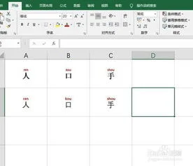 wps如何输入拼音,wps如何添加拼音,wps如何打拼音