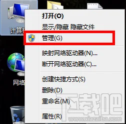 qq音乐不能播放解决办法