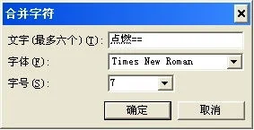 wps化学方程式如何打