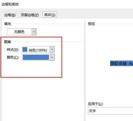 字体,颜色,背景,文档