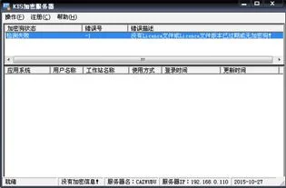 金蝶加密狗已过期