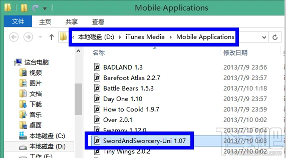 itunes下载的软件在哪里？
