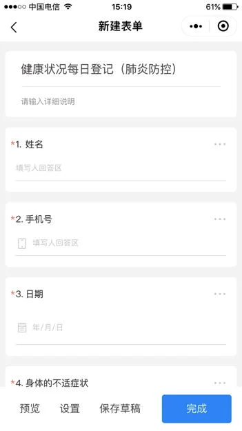 wps表单如何每日填写 | 如何利用EX