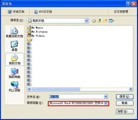 如何将wps安装在U盘上