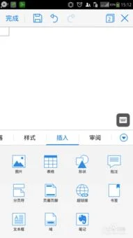 wps如何应用手机 | 手机版wps怎么用?