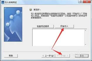 excel金蝶导入导出 | 金蝶kis的导