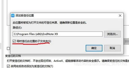 wps如何加载endnote