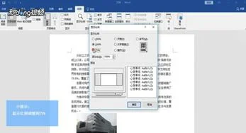 wps如何关闭双页显示 | 急!!如何用
