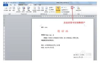 如何添加邀请函姓名Wps | 怎样用wp