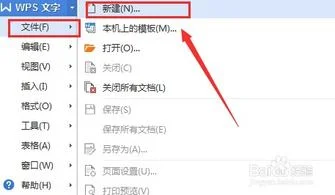 WPS如何让文字加粗后还是正文