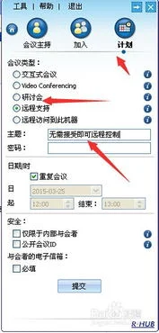 金蝶远程如何导到自己电脑上 | 电