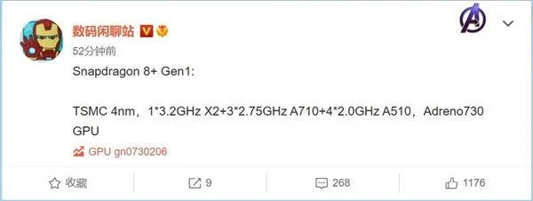 高通骁龙8 Plus曝光：3.2GHz X2超大核史无前例