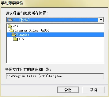 结账,出纳,金蝶