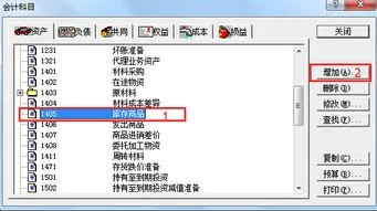 金蝶库存商品设下一级科目吗 | 存