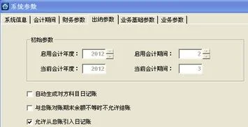 金蝶软件怎样启用新账套 | 金蝶财务软件如何建账
