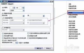 金蝶报表使用期间 | 金蝶怎么查看往期报表