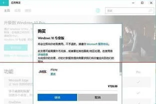 金蝶win10家庭普通版