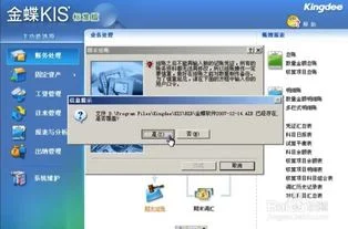 金蝶本月忘记期末结账怎么办