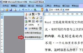 字体,wps