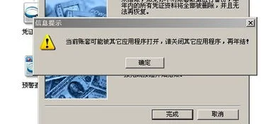 金蝶迷你版结备份不存在