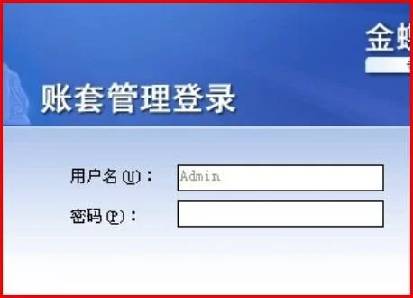 金蝶序时账叫什么 | 序时账是什么