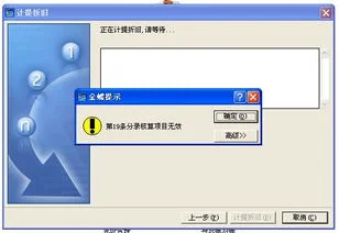 金蝶长期待摊结转