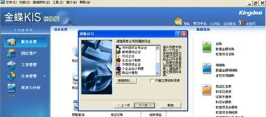 如何看到金蝶以前度账套 | 金蝶软