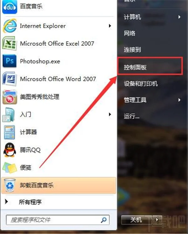 win7麦克风没声音怎么设置