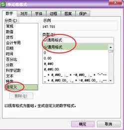wps如何自定义角度 | wps表格怎样