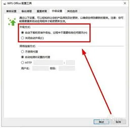 wps自动翻页怎么关闭,wps关闭ppt自动翻页,Wps如何自动翻页