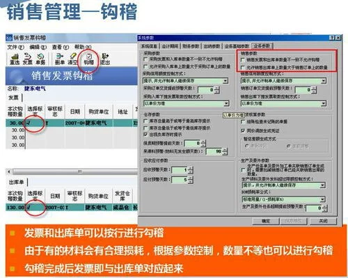 金蝶kis专业版期末业务