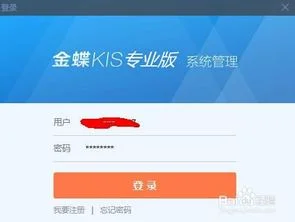 金蝶专业版用户怎么设置密码 | 如何设置金碟的初始数据?