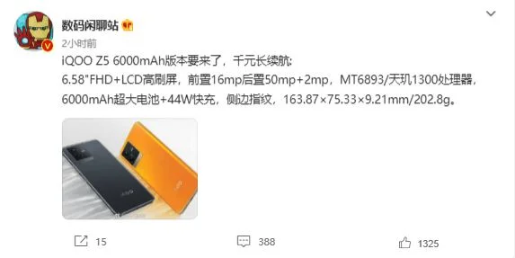 iQOO Z5 6000mAh超大电池版本来了：L